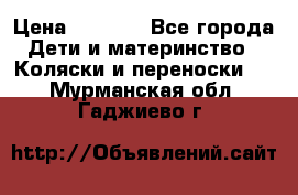 Maxi cozi Cabrio Fix    Family Fix › Цена ­ 9 000 - Все города Дети и материнство » Коляски и переноски   . Мурманская обл.,Гаджиево г.